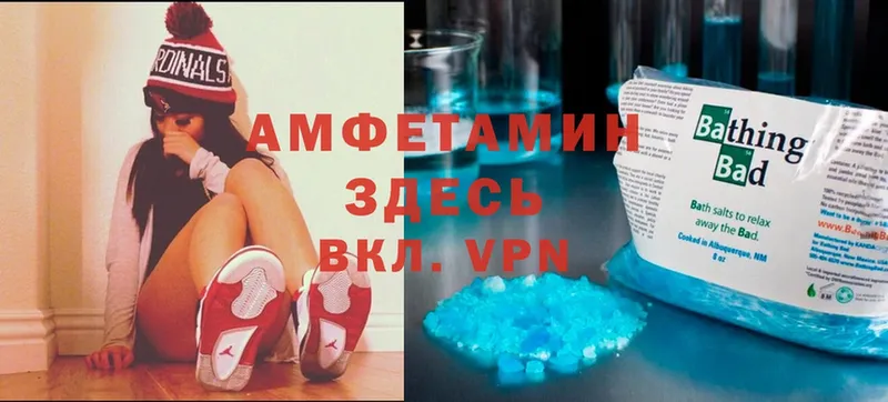 Amphetamine Розовый  Заозёрск 